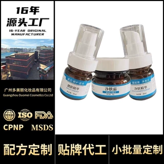 加工定制美容院专用抗皱紧致保湿面霜滋润嫩肤改善暗沉日晚精华液