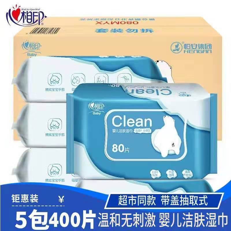 Heart-To-Heart Baby Hand and Mouth Wipes Economical Pack for Home Use, Large Pack of 80 Sheets, Shoe Cleaning Wipes, Outdoor Portable Wet Toilet Paper