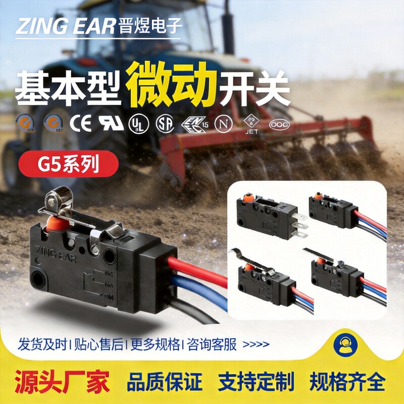 Ip67 G5W11 Micro Switch for Agricultural Machinery Handbrake, Rotary Tiller, Clutch, Hydraulic Lock Roller Handle