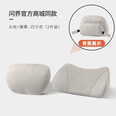 Car Original Color Waist Support | Headrest - baisha-apricot-suede-velcro-headrest-lumbar-support-2-pack