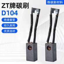 ��ȫ��늵�Ħ��ZT��̿ʯīD104ˮ�վ̼ˢ25*32*60���I늙C����