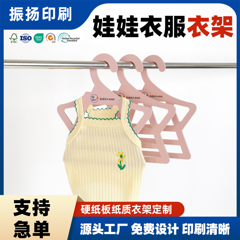 Pink Pet Clothing Hangers, Dongguan Manufacturer Custom Hangers, Household Hanging Clothes Paper Hangers, Biodegradable Mini Children's Clothing Hangers for Home Use Pink Pet Clothing Hangers, Dongguan Manufacturer Custom Hangers, Household Hanging Clothes Paper Hangers, Biodegradable Mini Children's Clothing Hangers for Home Use