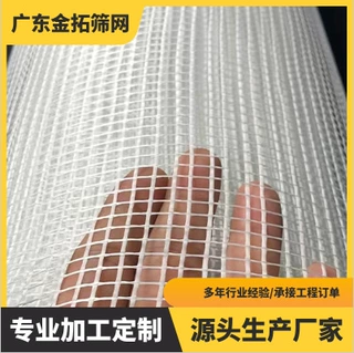 工地监测玻璃纤维网格布内外墙保温工地墙体抹灰网格布装修网格布