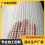 保温监测抹灰工地网格布