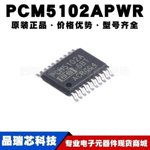 PCM5102APWR �zӡPCM5102A TSSOP20 ���l��ģ�D�Q�� �ṩBOM���