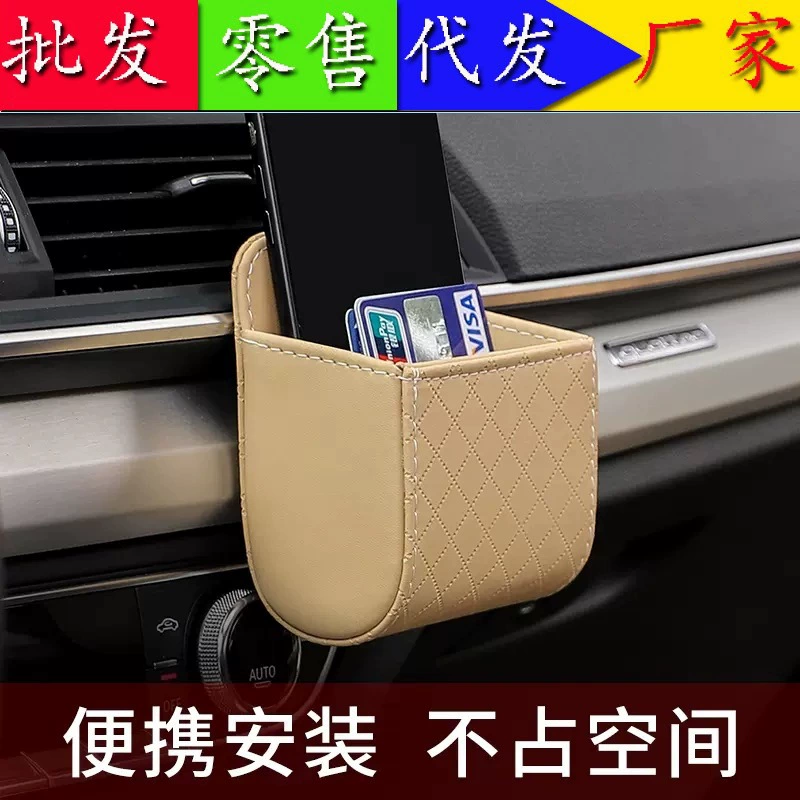 Автомобильная воздушная розетка Сумка для хранения Ящик для хранения Сумка для хранения автомобиля Подвесная сумка Автомобиль Хорошие вещи Ящик для хранения мобильного телефона