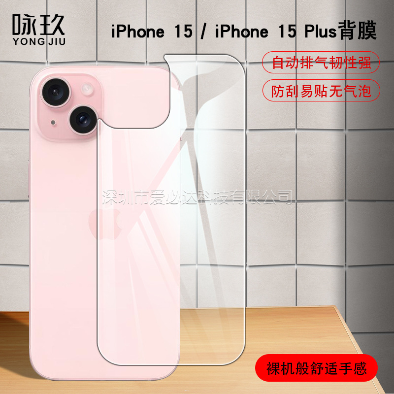 Suitable for iPhone 15 Back Film Tempered Film, Apple 13 6.7inch Mobile Phone XS Back Film Glass Film, Xsmax