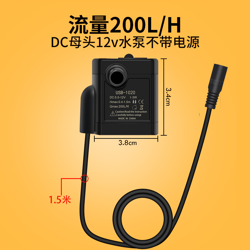 DC12V ウォーターポンプ 3W 1020 リフト 1.5m ソーラーマイクロ水中ポンプ ブラシレス DC ウォーターポンプ|undefined