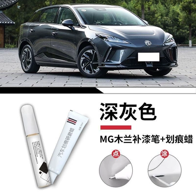 4Ev Car Paint Repair Spot | Car wax - mg-mulan-dark-gray-touch-up-paint-pen-scratch-wax-matte-paper