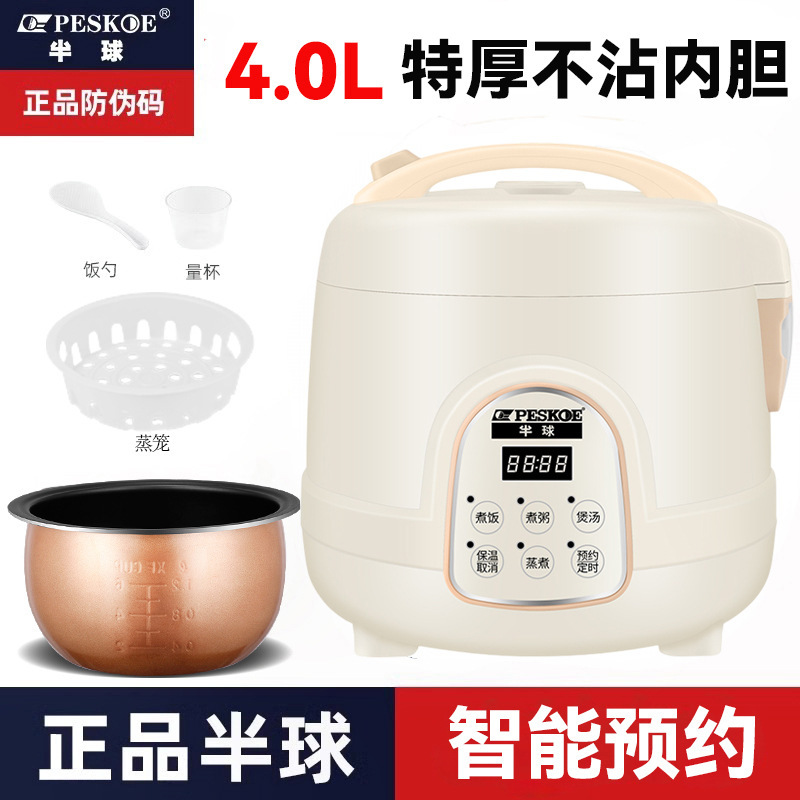 プラス半球炊飯器家庭用ミニ炊飯器小型スマート予約多機能1.6L寮炊飯器|undefined