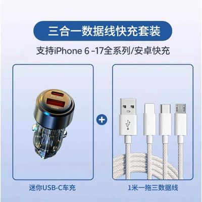 Car Charger 30W Transparent Car Siqaret yandırıcısı - double-port-transparent-car-charger-fast-charging-black-car-charger-u3g-one-to-three-charging-cable-1m