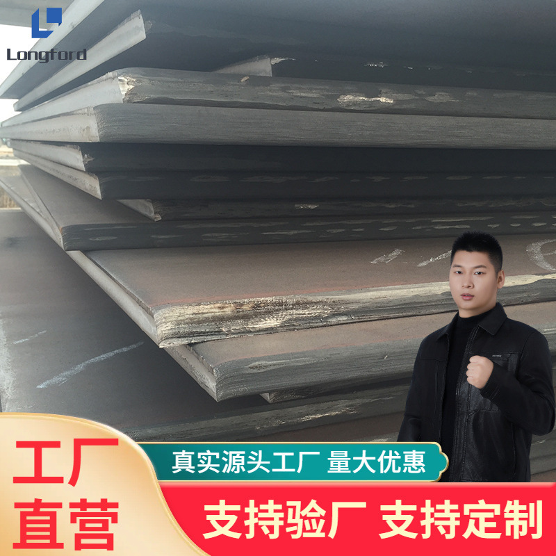 天津舞钢S355JR合金板高层建筑用SN400B大跨度钢结构用钢板工厂