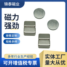 厂家定制磁铁TWS耳机铷铁硼强力磁铁量大从优钕铁硼