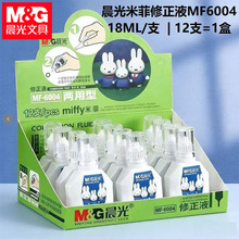 MF6004����Һ�Tˢ���ÉT��Һ�W�����e�ֿ���k������Һ������18ml