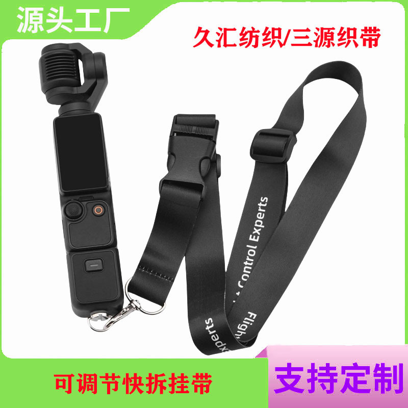 UAV controller neck strap quick release adjustable suitable for Dajiang Lingmou gimbal camera mobile phone speaker strap
