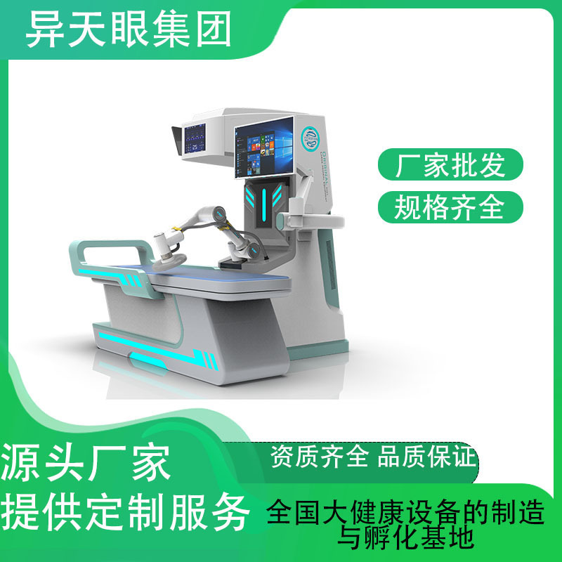 源头工厂批发智能ai机器人点阵波按摩机器人亚健康检测仪|undefined