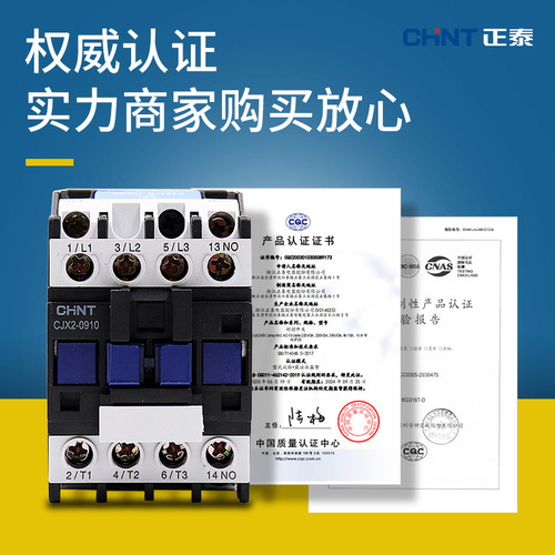 Chint AC contactor 220V single-phase CJX2-1210 1810 3210 6511 95 three-phase 380V24V