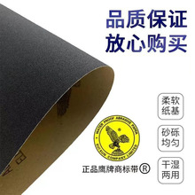 砂纸批发115*140MM 方形打磨墙面家具木工文玩琥珀菩提水磨打磨片