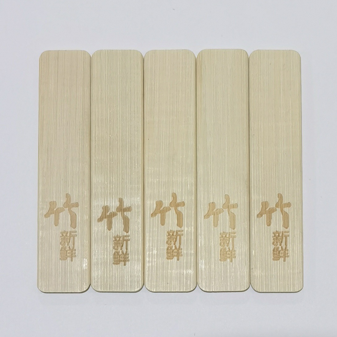 工廠直營竹雪糕棒冰棒棍雪糕棍冰糕棍冰糕棒可定制LOGO量大從優