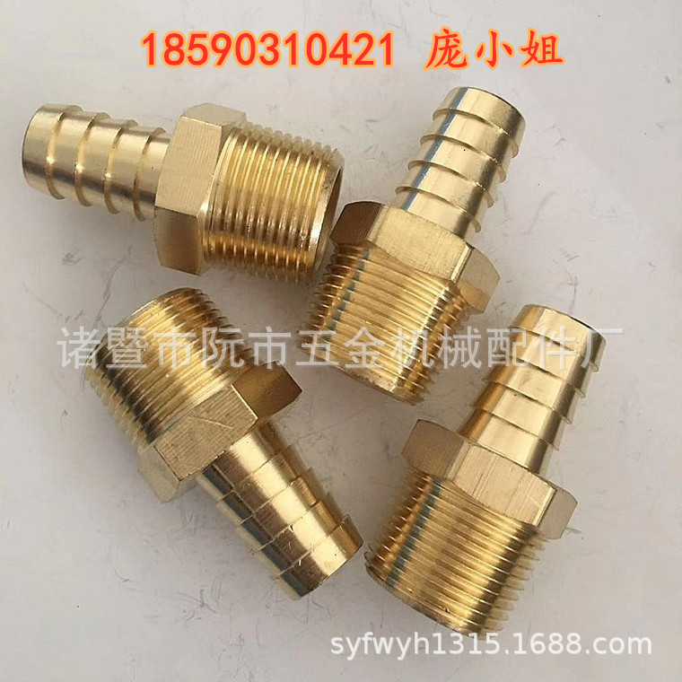 H58铜外丝宝塔软管接头 3/8NPT-1/2ID软管插管 4分软管美标铜接头