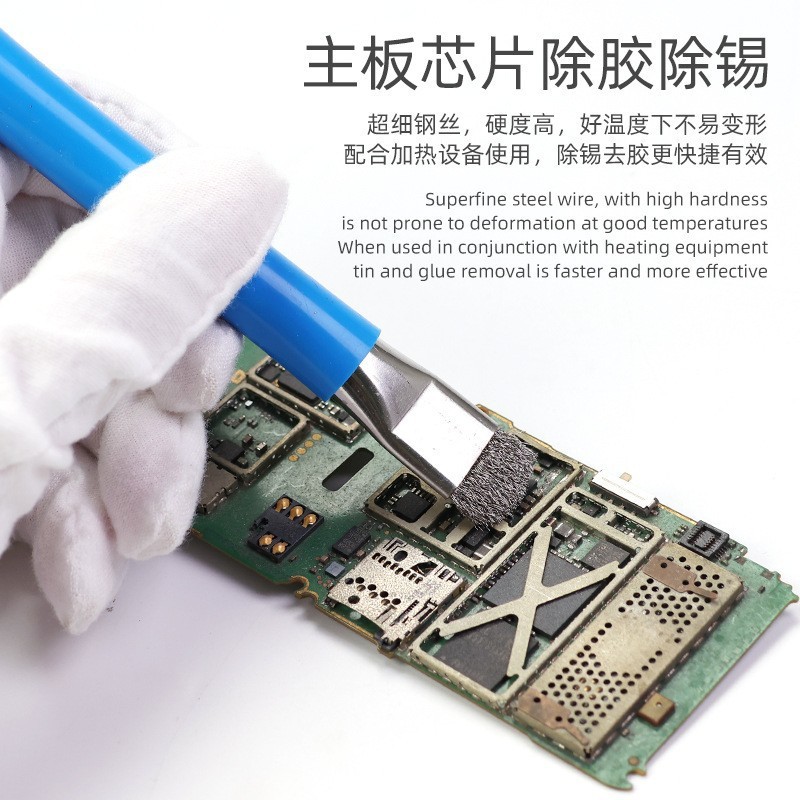 电路板清洁毛刷 主板清洁钢丝刷手机维修加硬毛刷 IC焊盘清洁刷|undefined