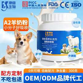 10袋装宠物羊奶粉狗狗奶粉幼猫幼犬通用营养补充剂补钙配方羊奶粉
