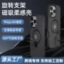 苹果旋转iphone16pro支架手机壳