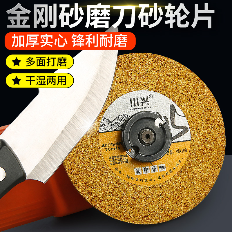 磨刀砂轮片角磨机磨刀石电动金刚砂磨片菜刀钻头开刃打磨抛光神器