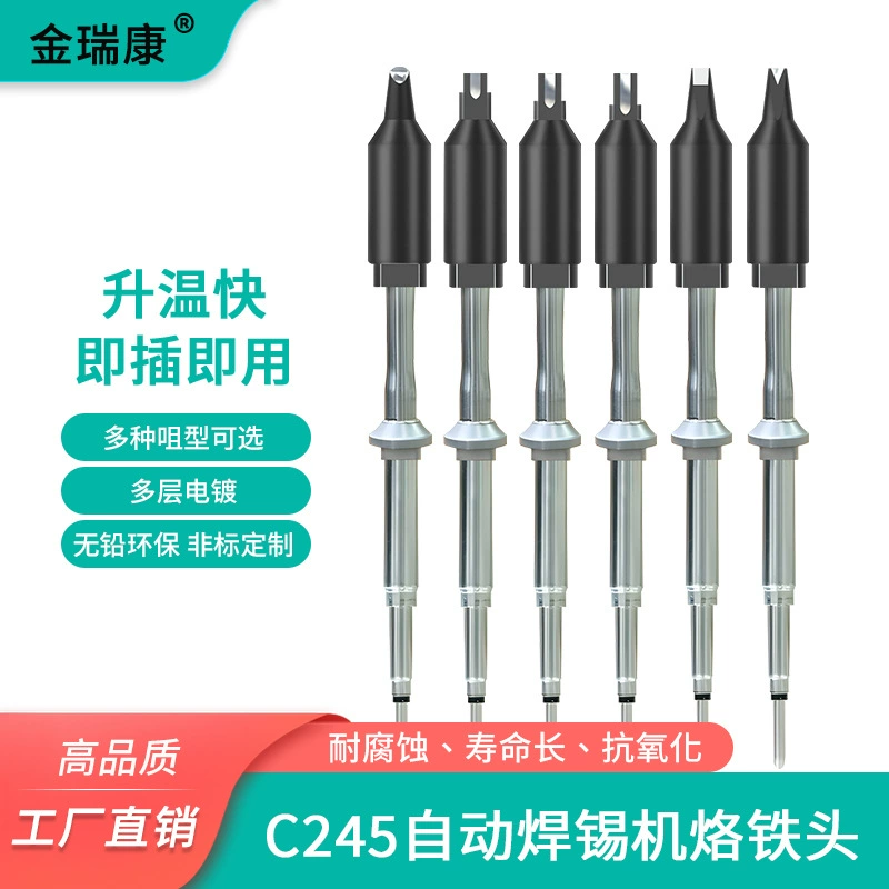 Karen Duo 245 Автоматическая паяльная машина для паяльника C470 Высокая мощность паяльная головка N-образный буксируемая сварочная головка DV