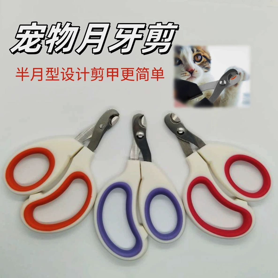 Нержавеющая сталь Домашние животные Полумесяц Кусачки для ногтей Кошки Собаки Домашние животные