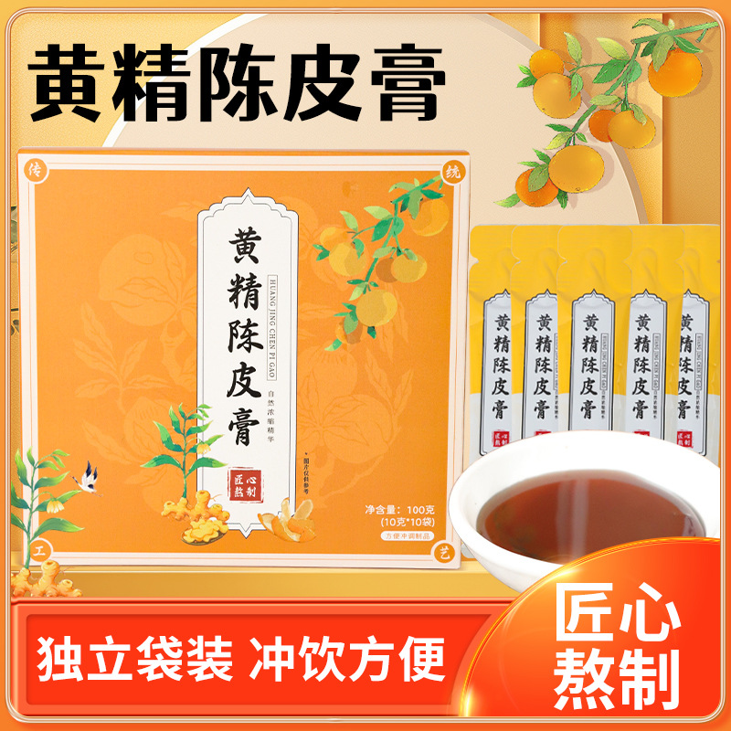 黄精陈皮膏配方干净无添加不含糖黄精陈皮膏滋批发贴 牌定 制