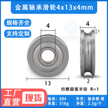 ����U���S�л�݆604UU��݆�L݆604zz䓽z݆��݆�S���4*13*4mm