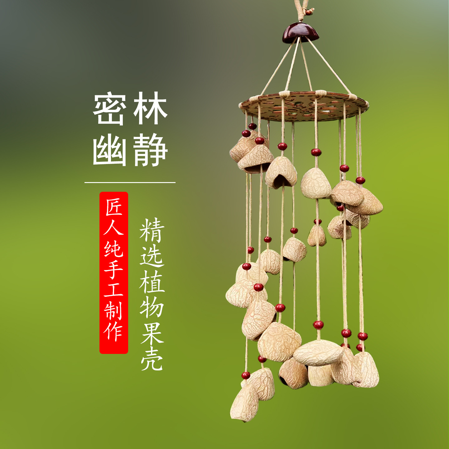 密林幽静