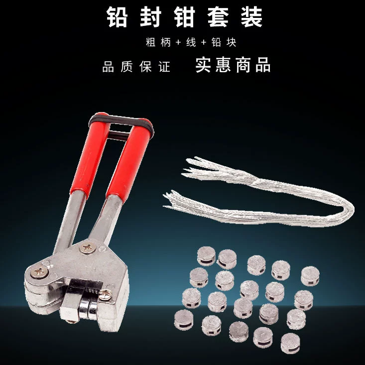 Набор свинцовых печатей экспортного типа, часовая печать и сумка, упаковка готовой продукции QF-2010+2017