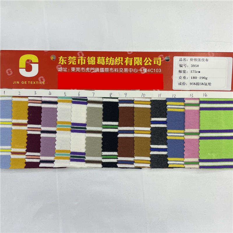 180g棉氨弹力条纹提花布 针织条纹短袖T恤睡衣睡裤面料 精棉拉架