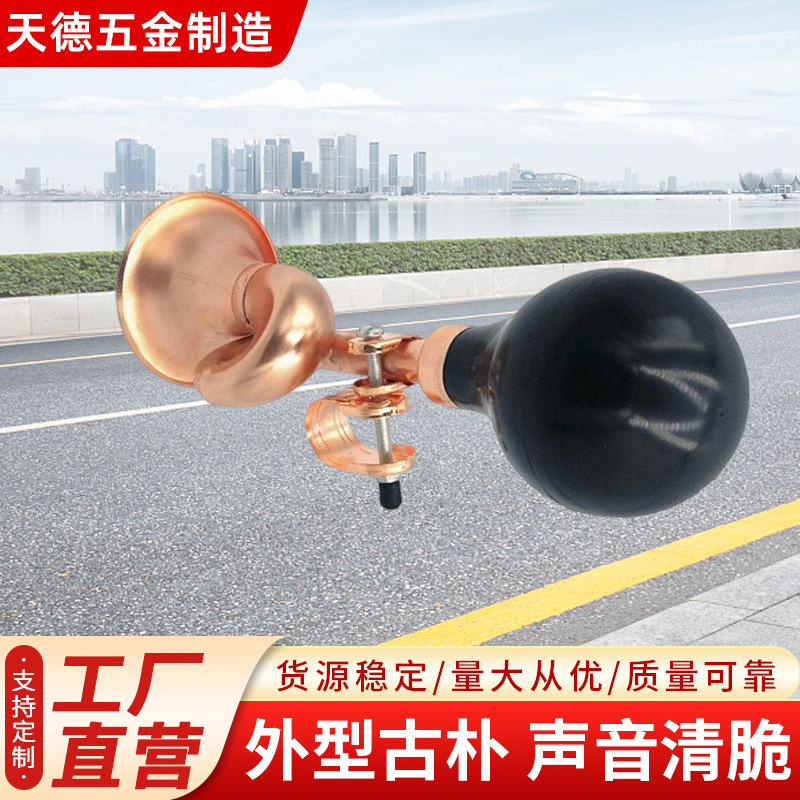 Bicycle Horn, Wind Horn, Road Bike Air Horn, Children's Bicycle Handlebar Bell, Bicycle Bell Manufacturer
