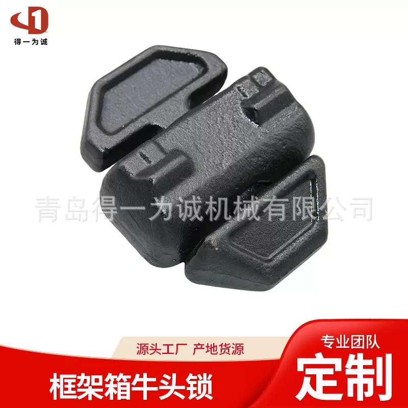 源头厂家批发牛头锁 半自动锁 连接锁集装箱框架箱绑扎固定件