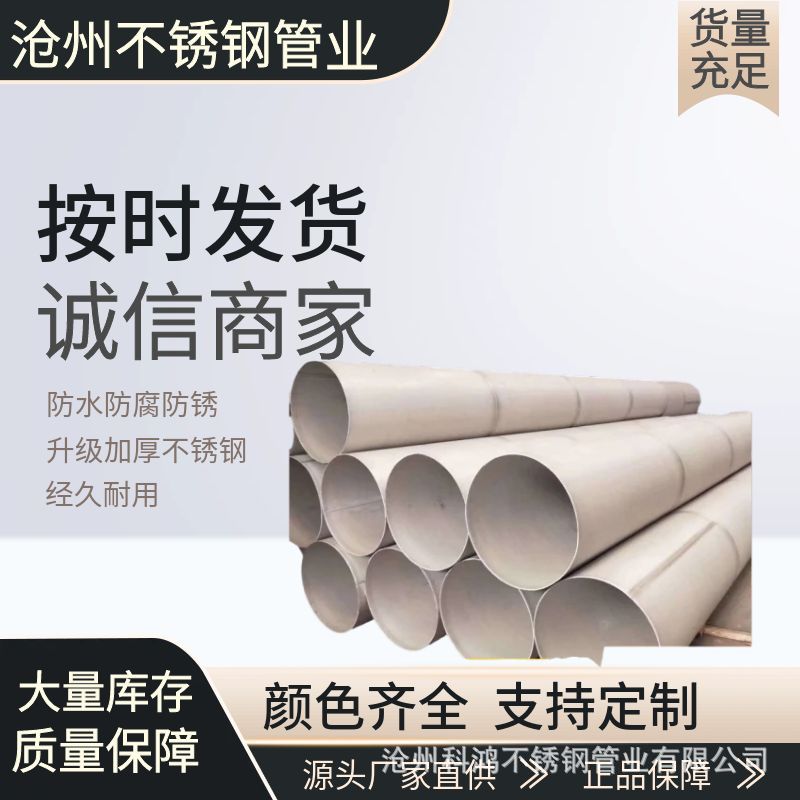 304不锈钢管圆管厂家现货供应不锈钢钢管