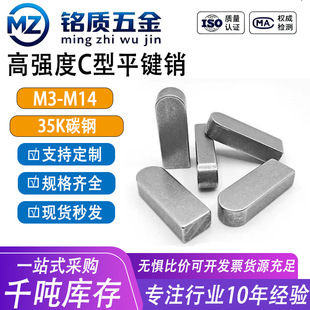 C��ƽ�I�N35K䓇���GB1096/�ΈA�^ƽ�I/��A�^�N��/M3-M14