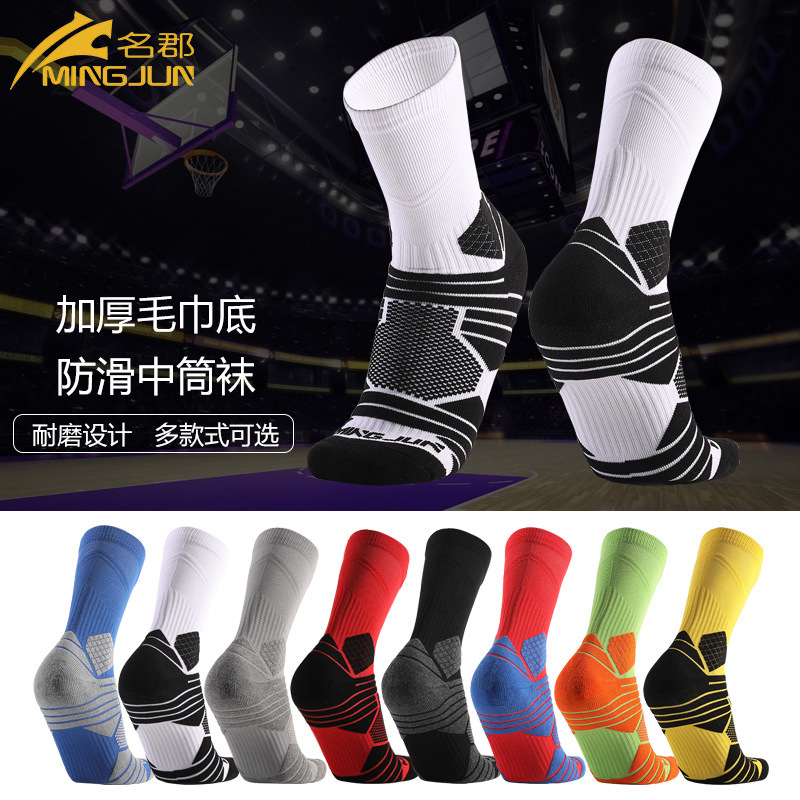 Men's and women's elite socks basketball...