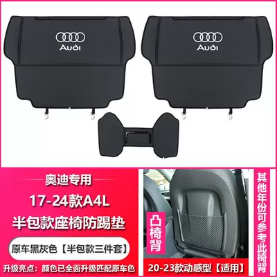 rear protection car interior | Chair back anti-kick pad - a4l-wide-chair-back-half-package-three-piece-set-black-and-gray-17-24-models-a4l