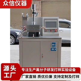 混炼机;硫化机;吹膜机