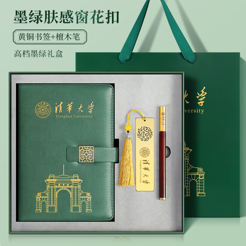 Universidad de Tsinghua - flores de ventana de piel verde oscuro + marcadores de bronce + pluma de madera de sándalo + caja de regalo verde oscuro