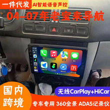 适用于04-07年老宝来安卓大屏导航车机中控CarPlay360全景一体机