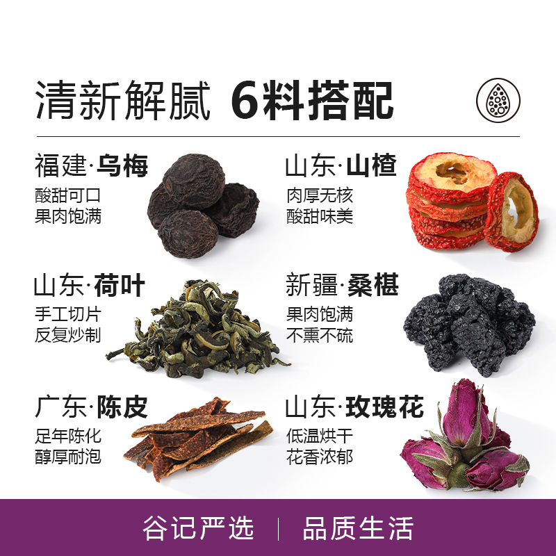 Hawthorn Mulberry Dark Plum Rose Lotus Leaf Tea Pack Sour Plum Drink Blend 430g quality and texture
