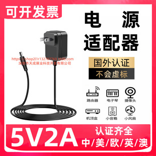 5V2A Power Adapter Suitable for Monitoring Audio Routing Time Clock Machines, Fiber Optic Switches, Us/Eu/Uk/Au Standards