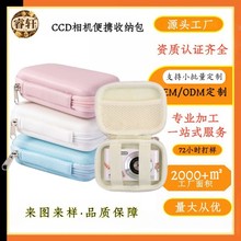适用CCD相机EVA便携收纳包小型相机收纳盒数码佳能索尼硬壳防水