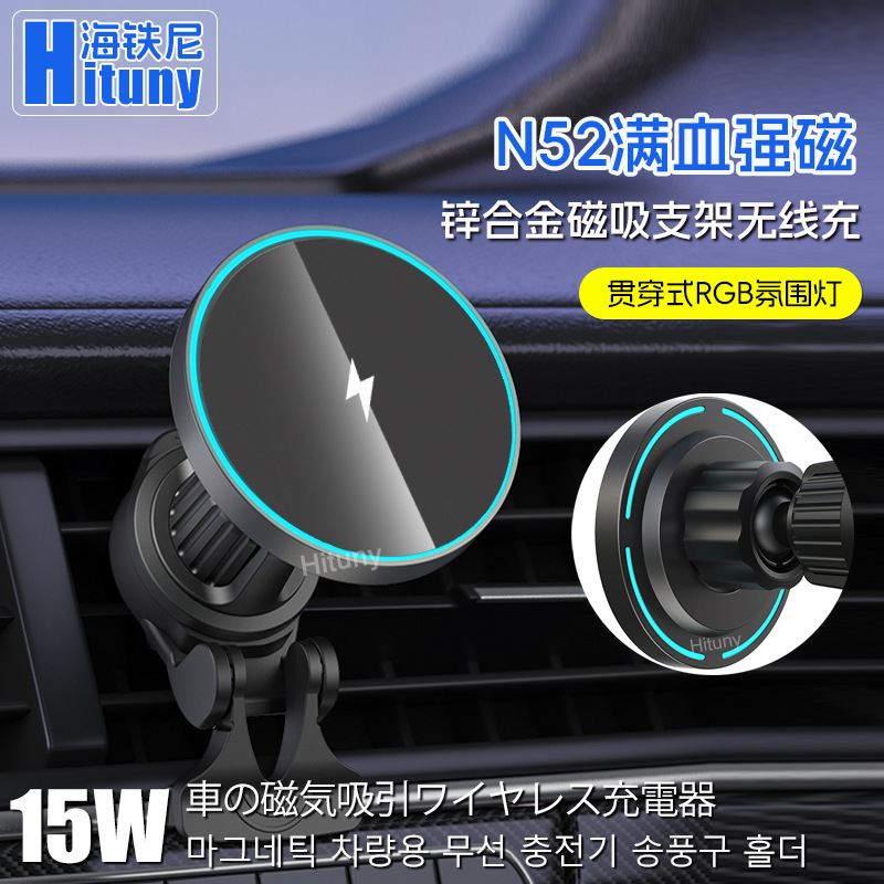 Cargador inalámbrico para automóvil de 15W Soporte de navegación para teléfono móvil Magsafe para carga inalámbrica magnética Apple Android