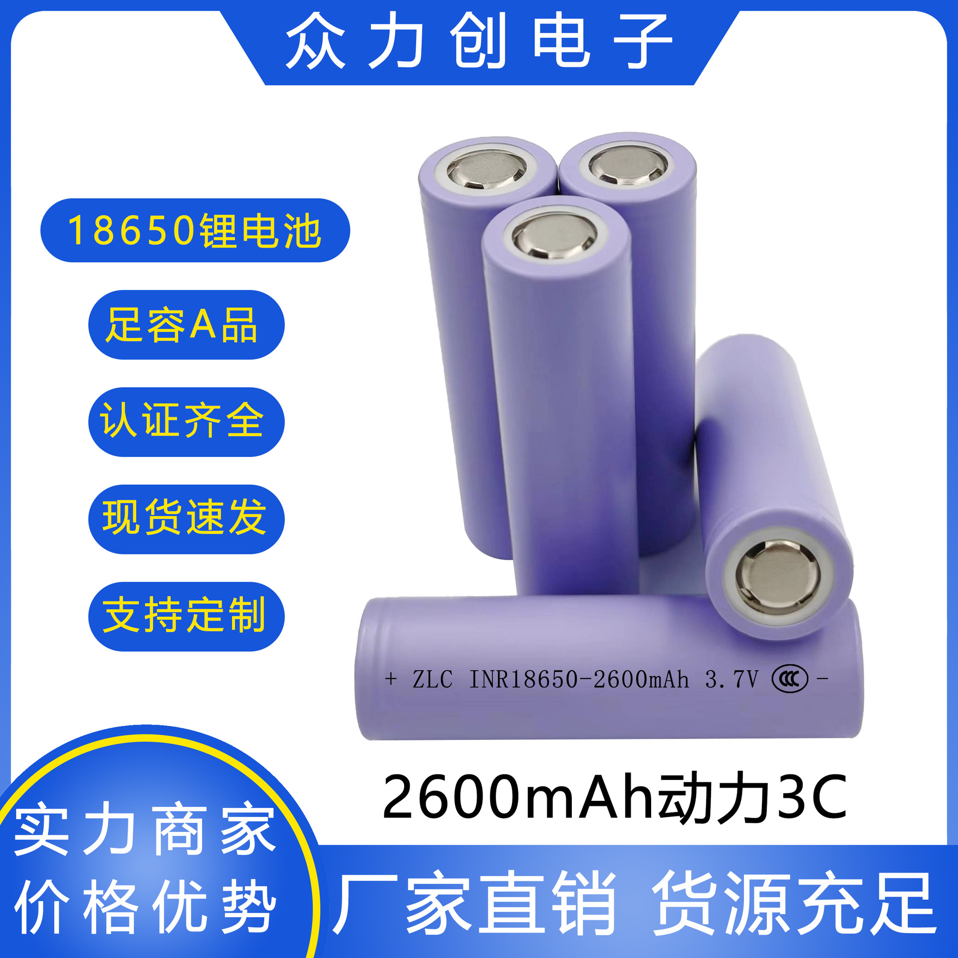 18650锂电池2600mAh动力电动车电动工具储能电源精选电芯价格优惠