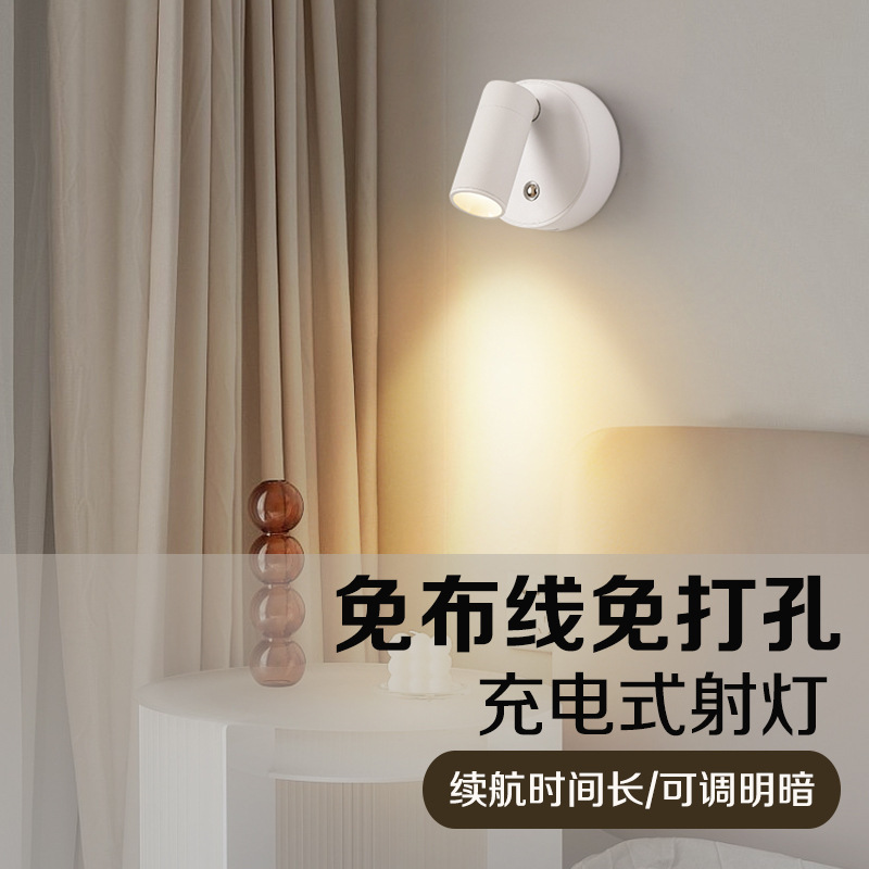 Cross-Border Eye-Protecting Bedroom Bedside Lamp Led Indoor Wall Lamp Wireless Magnetic Night Light Rechargeable Night Light Wall-Mounted